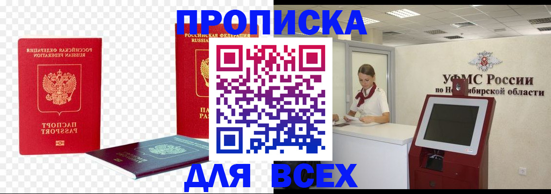 найти адрес прописки в Самаре