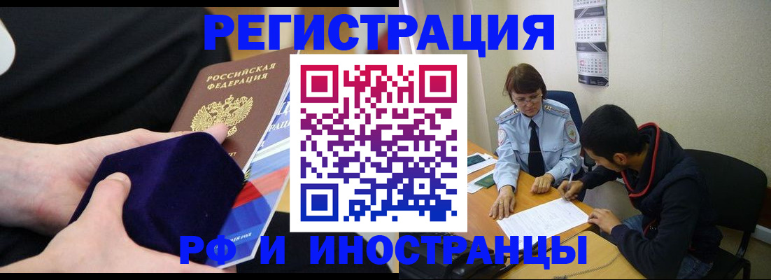 временная регистрация в квартире в Самаре