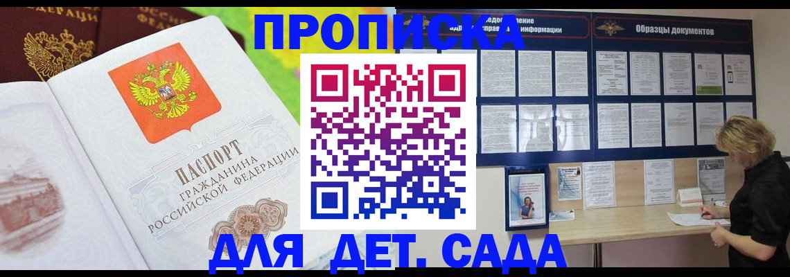 временная регистрация в квартире в Самаре